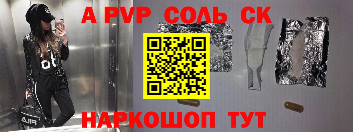 Alpha PVP СК Долгопрудный