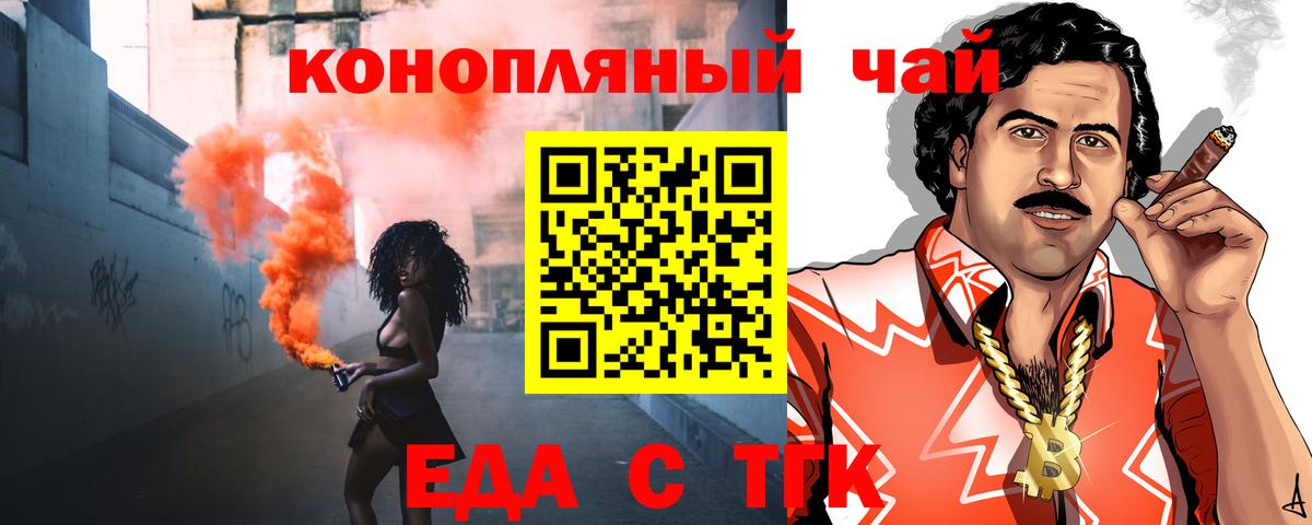 Печенье с ТГК марихуана  Вход с VPN  Долгопрудный 