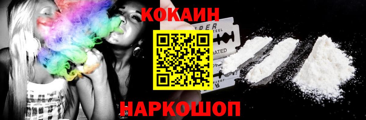 Кокаин Колумбийский Долгопрудный