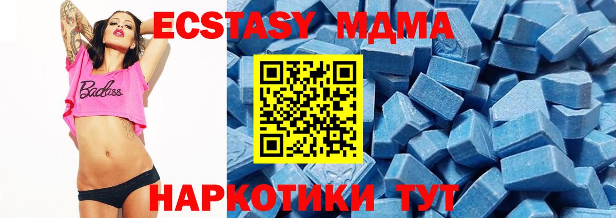 Долгопрудный  ЭКСТАЗИ TESLA  Вход с VPN  Ecstasy ешки 