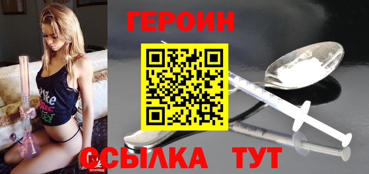 Долгопрудный  Героин белый  Вход с VPN 