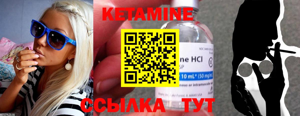 Долгопрудный  Кетамин ketamine  Вход с VPN 