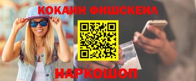 кокаин Ливны