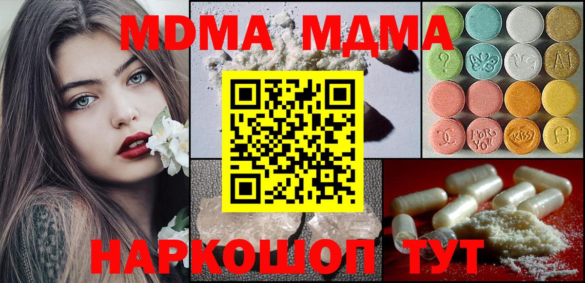 MDMA Molly  Вход с VPN  Долгопрудный  МДМА crystal 