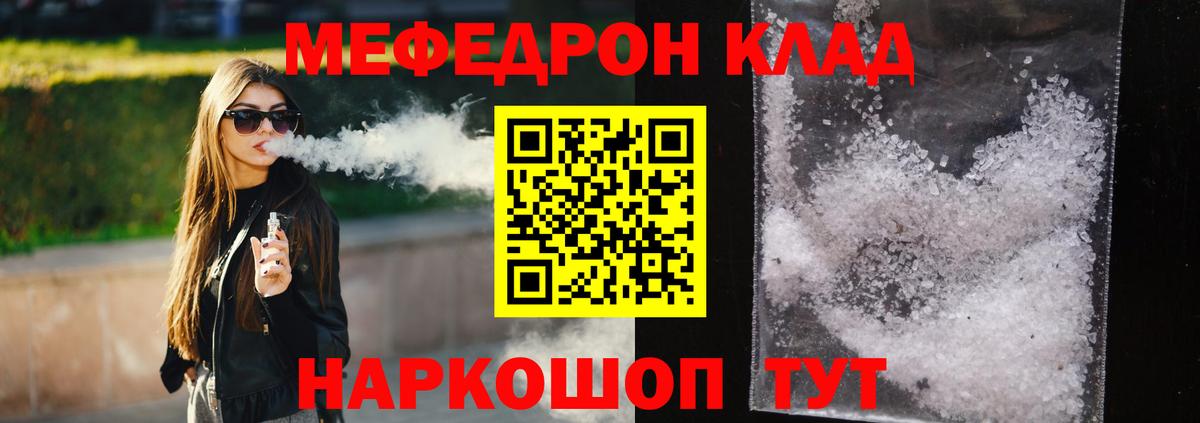 Меф 4 MMC  где купить наркоту  Вход с VPN  Мефедрон  Долгопрудный  Мефедрон мука 
