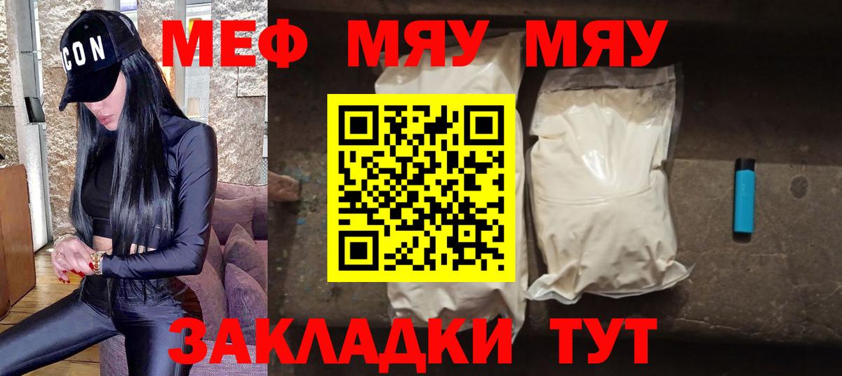 Мефедрон  Долгопрудный