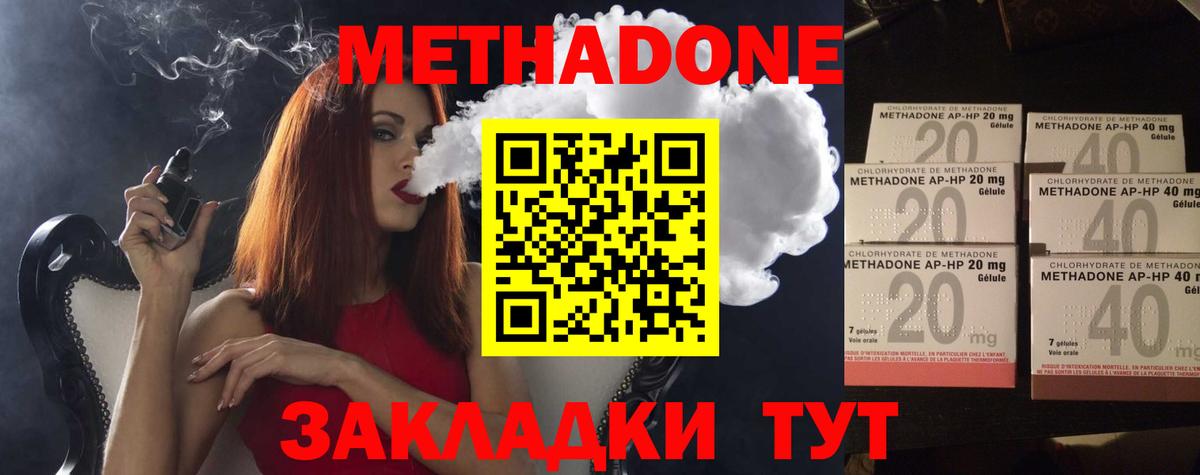 Метадон белоснежный  Метадон VHQ  Вход с VPN  Долгопрудный 