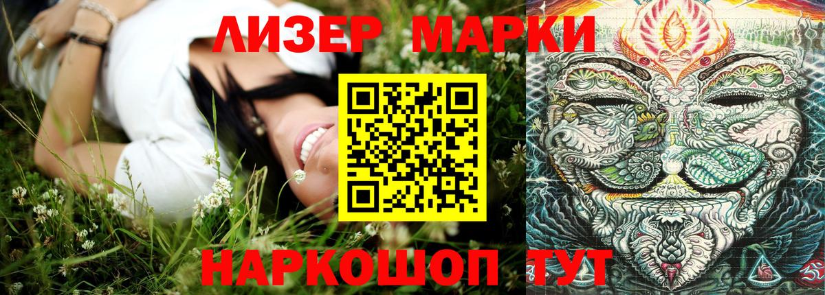 Марки 25I-NBOMe 1,5мг  Марки 25I-NBOMe 1,5мг  Вход с VPN  Долгопрудный 