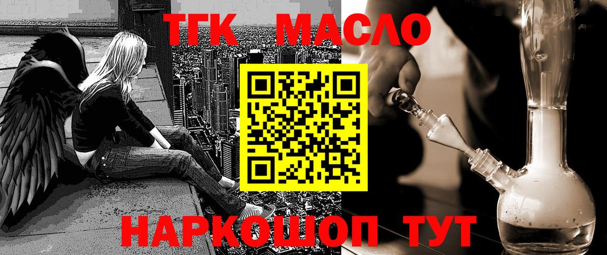 ТГК Wax Долгопрудный