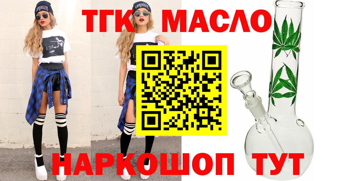 купить наркоту  Дистиллят ТГК концентрат  Вход с VPN  Долгопрудный  Дистиллят ТГК жижа 